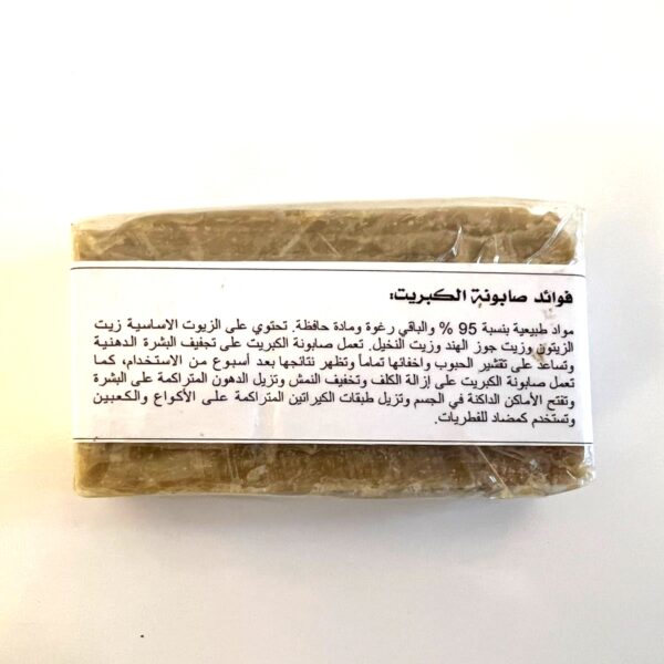 Soap Palace – Sulfur soap 2