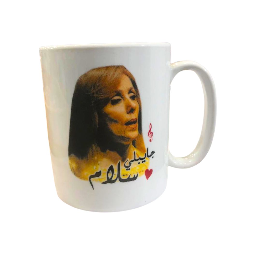Feyrouz Mug