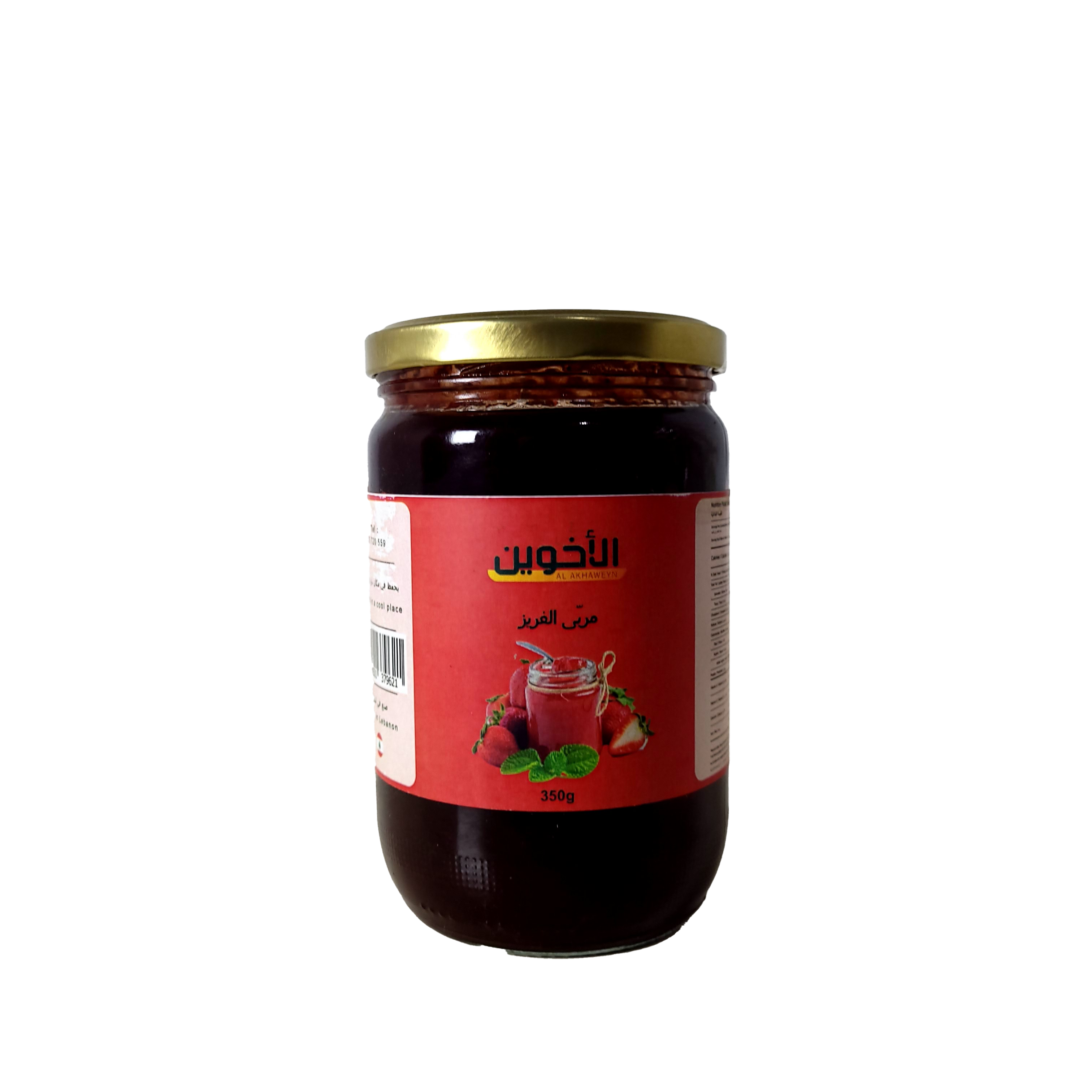Strawberry Jam – Al Akhaweyn