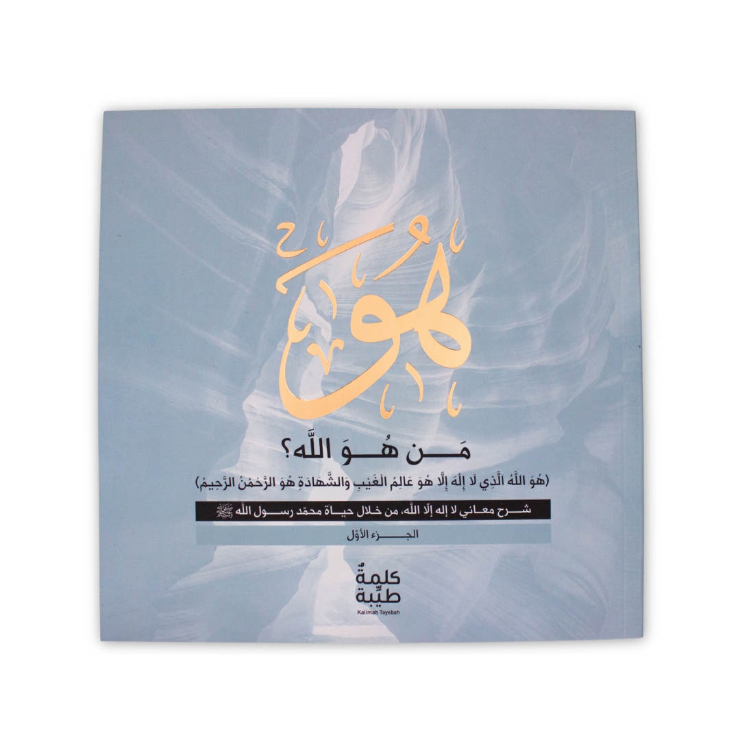 Who is God Front Who is God Front